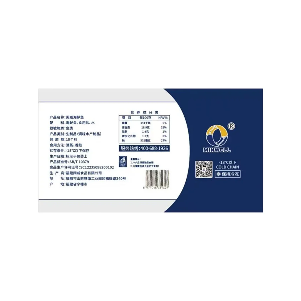 Minwei Frozen Butterflied Sea Bass 400g+ – Cleaned & Ready for Steaming or Grilling - Image 4