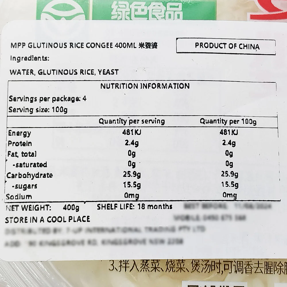 Mipo Glutinous Rice Wine - 400g - Image 4