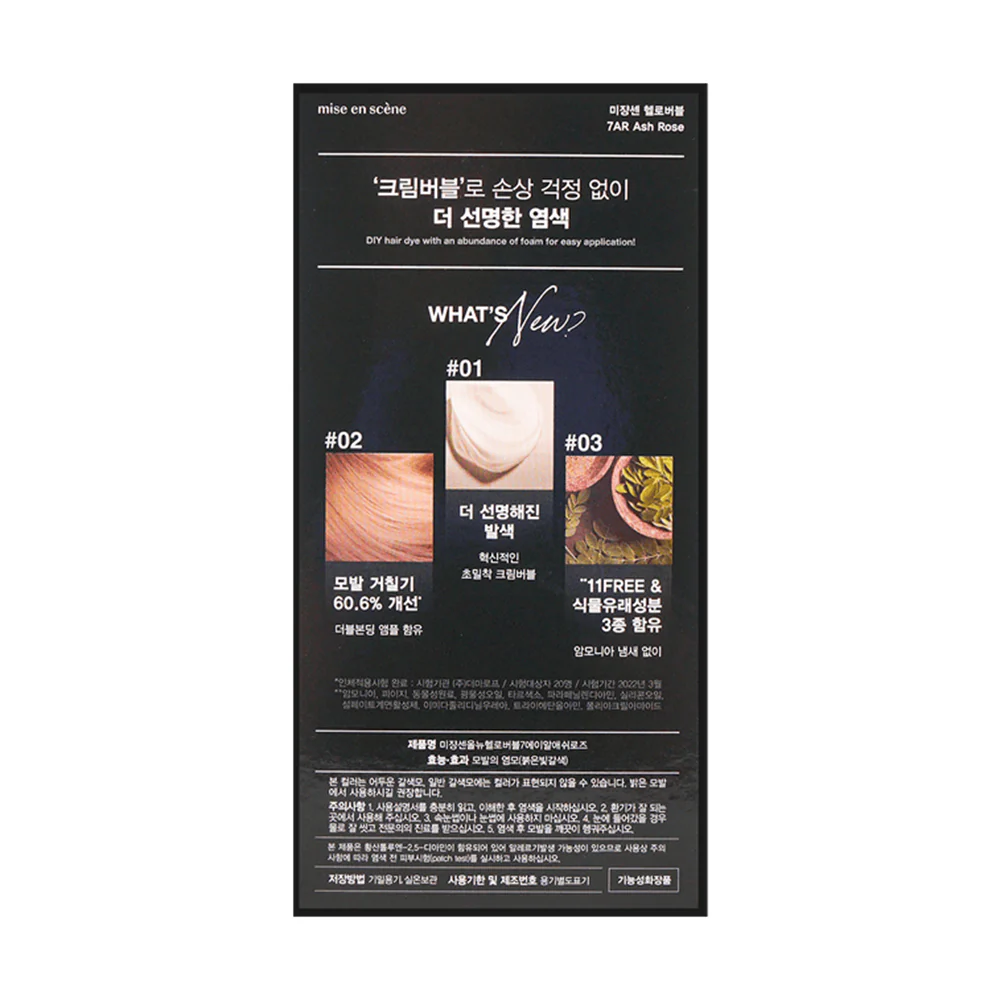 Mise en Scene Hello Bubble Foam Hair Dye - Rose Pink - Image 3