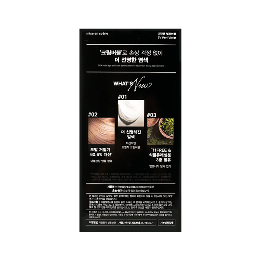 Mise en Scene Hello Bubble Foam Hair Dye - Violet - Image 3