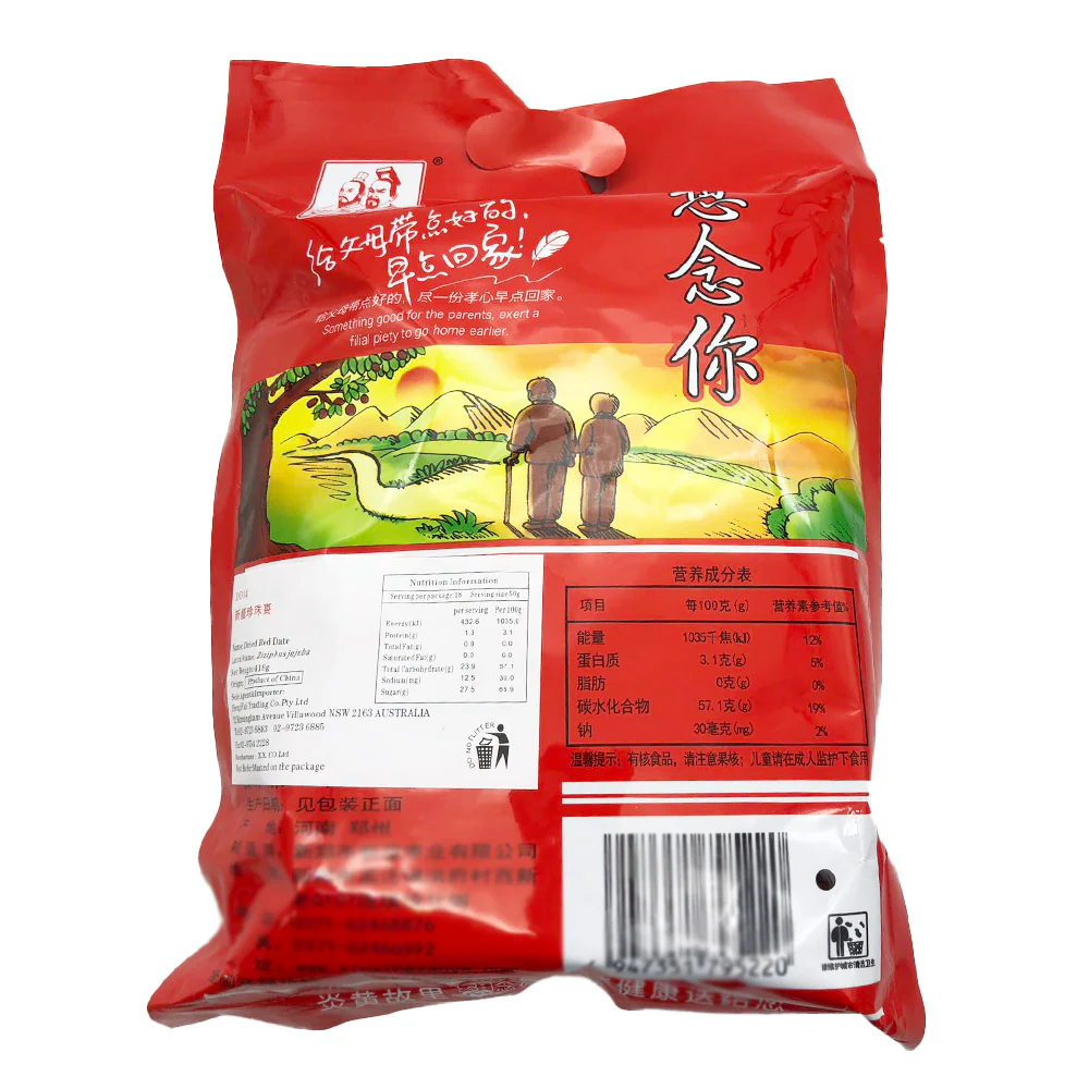 Miss You Xinjiang Pearl Dates - 418g - Image 2