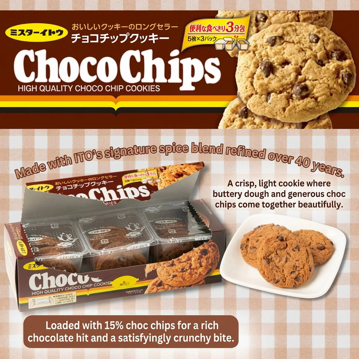 Mister Ito Choco Chips Chocolate Chip Cookies - 81g (15 Pieces) - Image 2