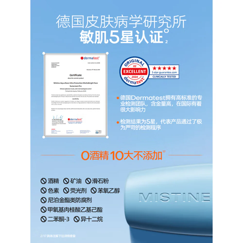 Mistine Aqua SPF50+ PA++++ Matte & Light Facial Sunscreen (Thai Version) 40ml - Image 4