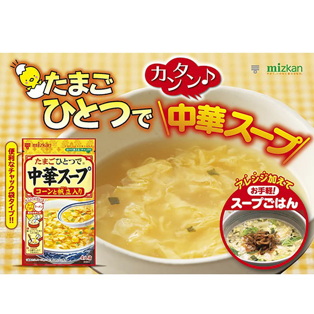 Mizkan Chinese Corn and Seafood Soup - Serves 4, 37g - Image 2