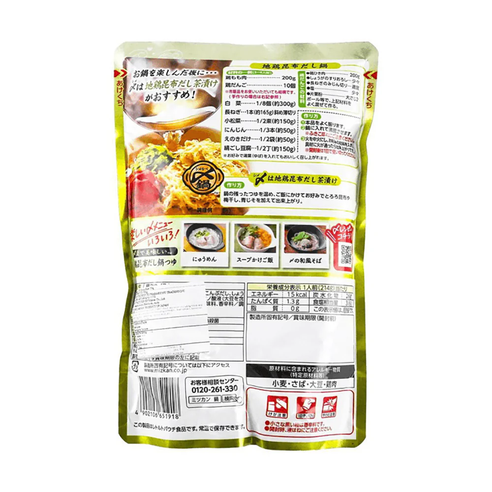 Mizkan Japanese Chicken and Kelp Soup Base - 750g - Image 2