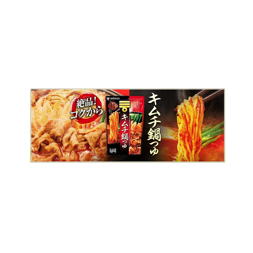 Mizkan Kimchi Hot Pot Soup Base 750g - Image 2