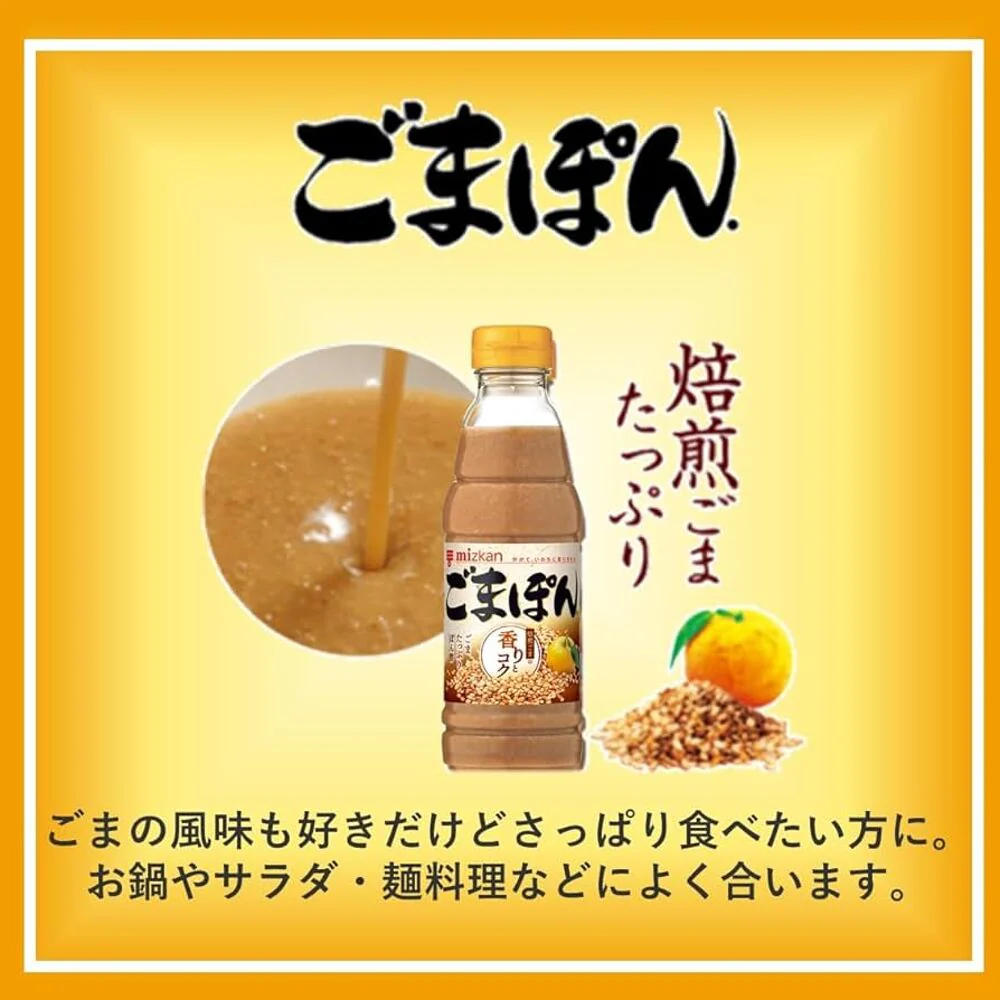 Mizkan Lemon Sesame Dressing - 350ml - Image 2