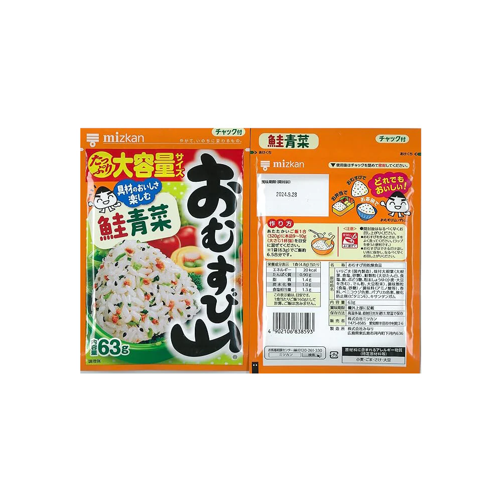 Mizkan Rice Seasoning Powder Salmon Flavor 63g - Image 2