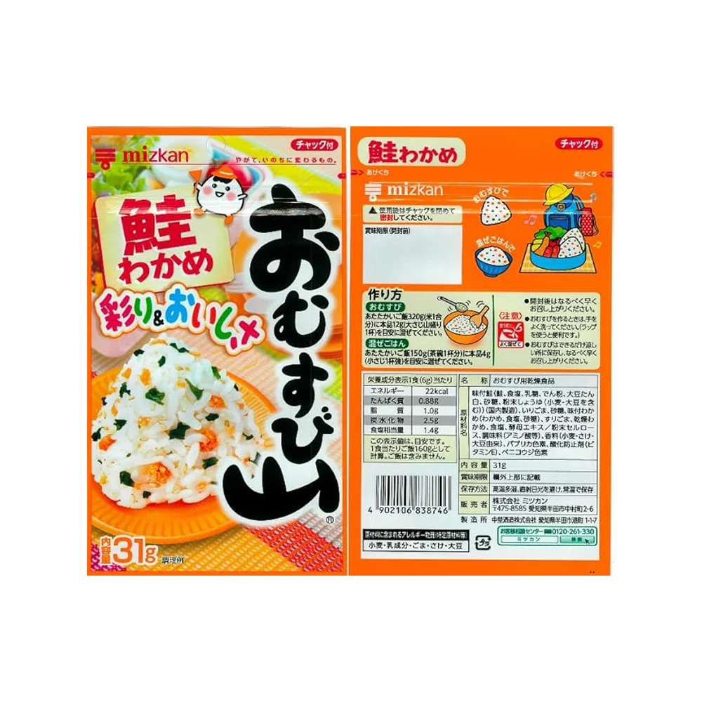 Mizkan Rice Seasoning Powder - Salmon & Seaweed Flavor, 31g - Image 2