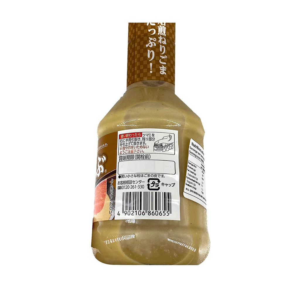 Mizkan Sesame Salad Dressing - 250ml - Image 2