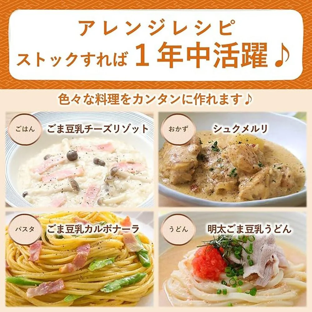 Mizkan Sesame Soy Milk Hot Pot Soup Base 36g - Image 3
