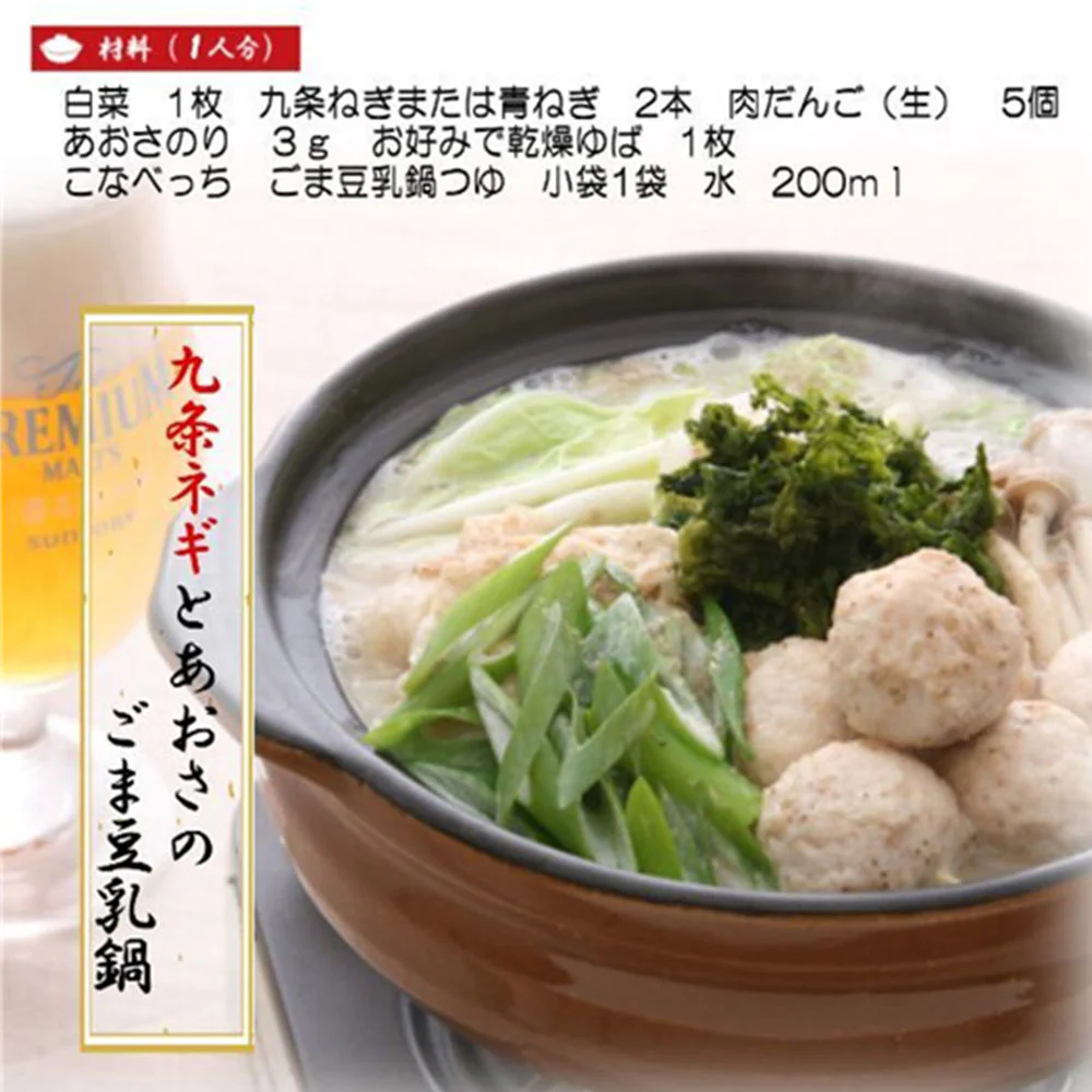 Mizkan Sesame Soy Milk Hot Pot Soup Base - 750g - Image 2