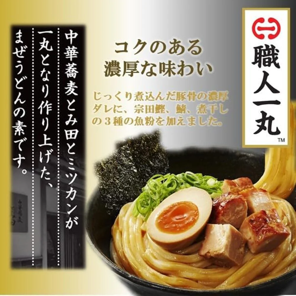 Mizkan Tonkotsu Gyokai Mazemen Udon Sauce 56g – Rich Pork & Fish Broth Mix for 2 Servings - Image 2
