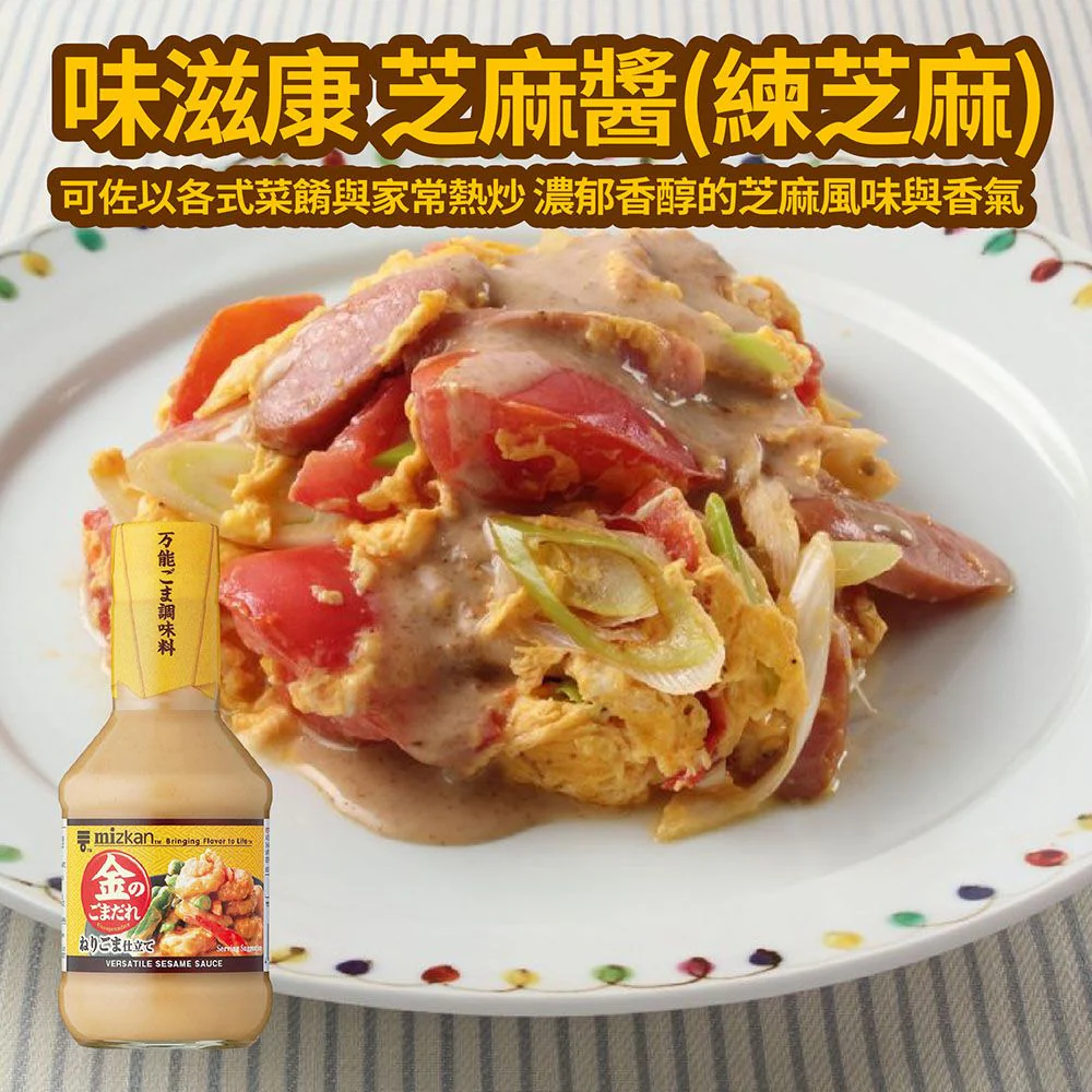 Mizkan Versatile Sesame Sauce 250ml - Japanese Sesame Dressing - Image 2
