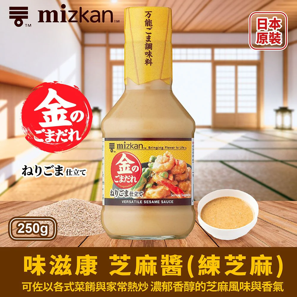 Mizkan Versatile Sesame Sauce 250ml - Japanese Sesame Dressing - Image 3