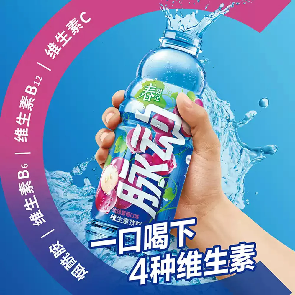 Mizone Rose Grape Vitamin Drink 600ml – Spring Limited Edition - Image 3
