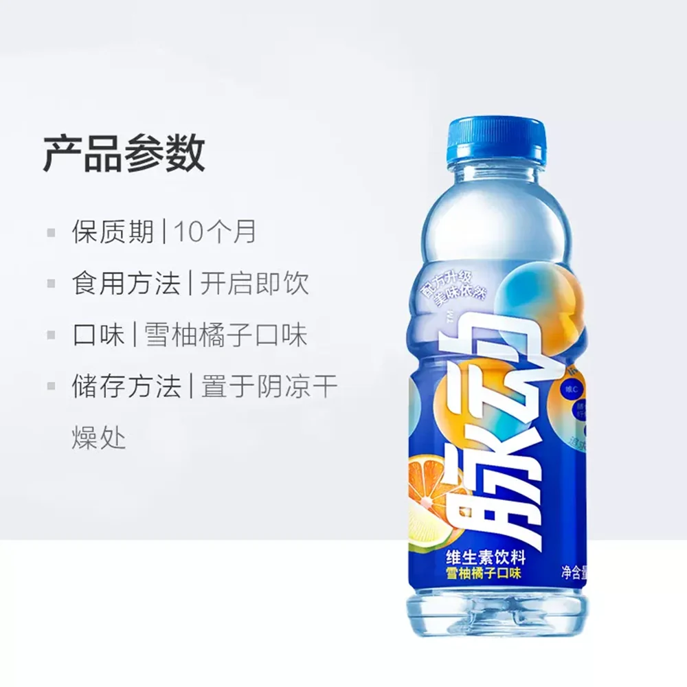 Mizone Snow Pomelo and Orange Flavor Drink 600ml - Box of 15 - Image 3