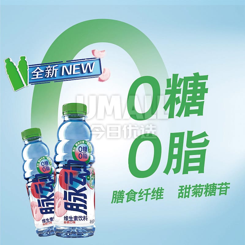 Mizone Zero Sugar White Peach Flavored Drink 600ml - Image 2
