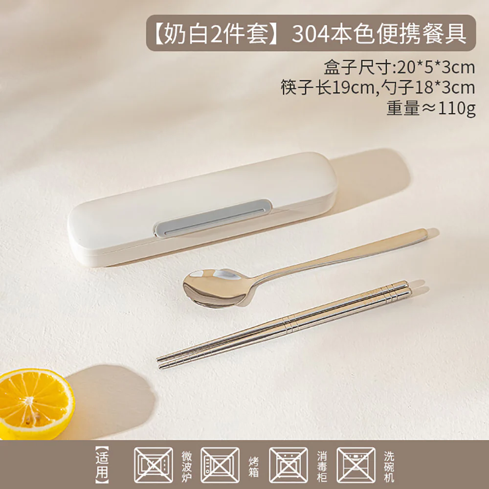 Modern SweetHome 304 Stainless Steel Portable Cutlery Set - 2 Pieces (Milk White)