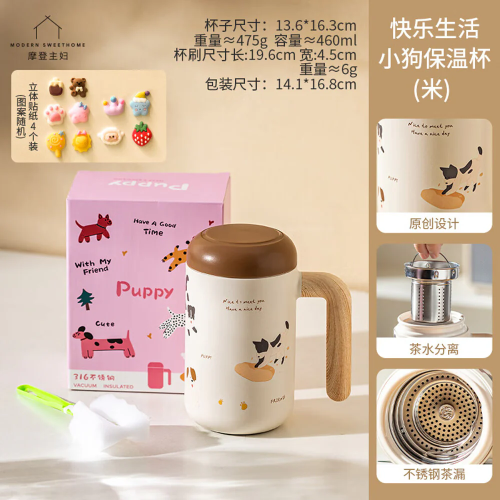 Modern Housewife Happy Puppy Tea Separation 316 Stainless Steel Insulated Mug - Beige, 460ml - Image 2