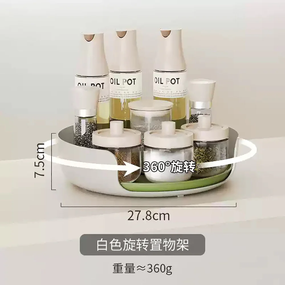 Modern SweetHome Kitchen Rotating Spice Rack - Cream White, 27.8cm Diameter