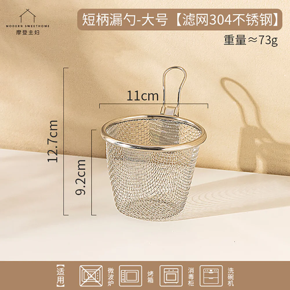 Modern SweetHome Short Handle Strainer - Large, 304 Stainless Steel - Image 2