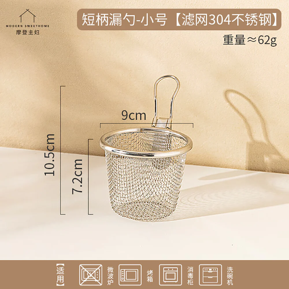 Modern SweetHome Short Handle Strainer - Small, 304 Stainless Steel - Image 2