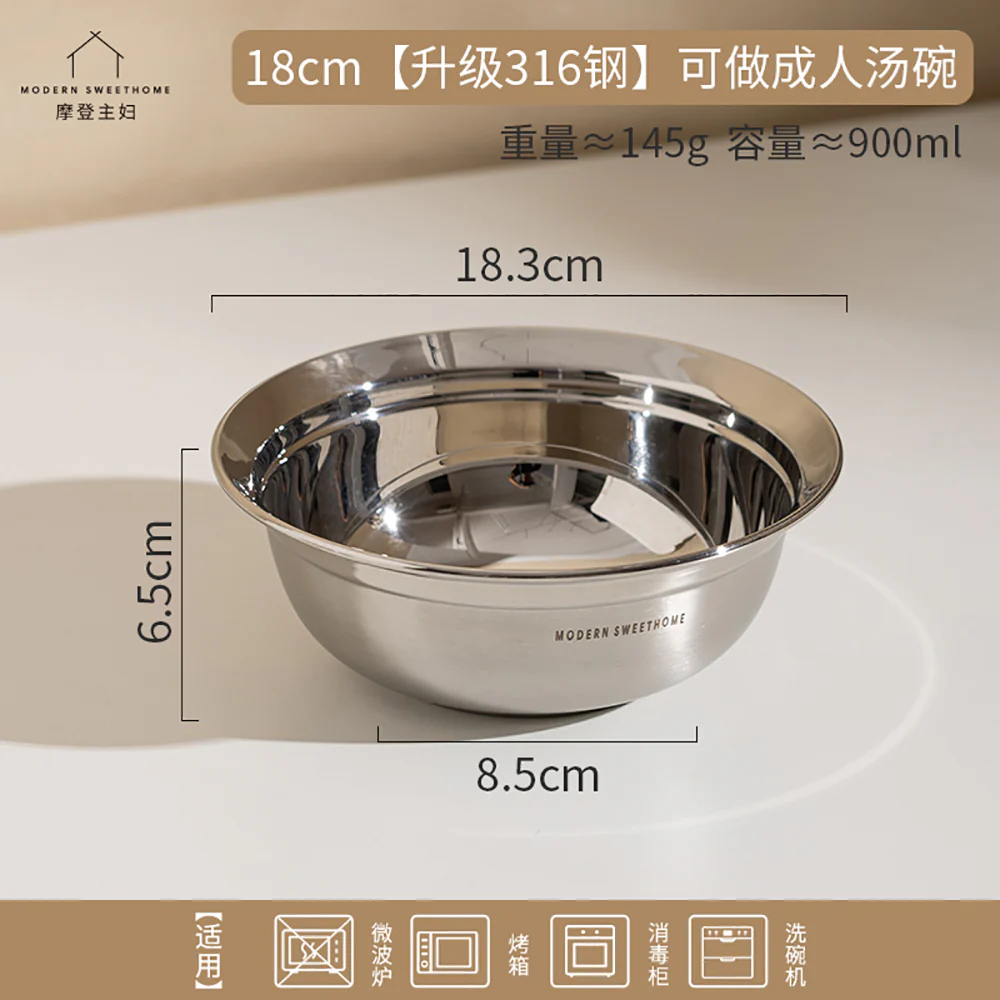 Modern Sweet Home 316 Stainless Steel Thickened Adult Soup Bowl - 18cm