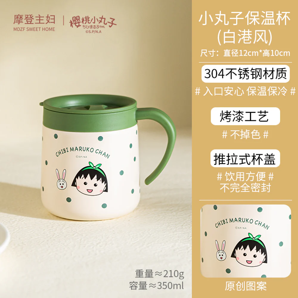 Modern Sweet Home Chibi Maruko Chan Insulated Mug - Hong Kong Style White, 350ml - Image 3