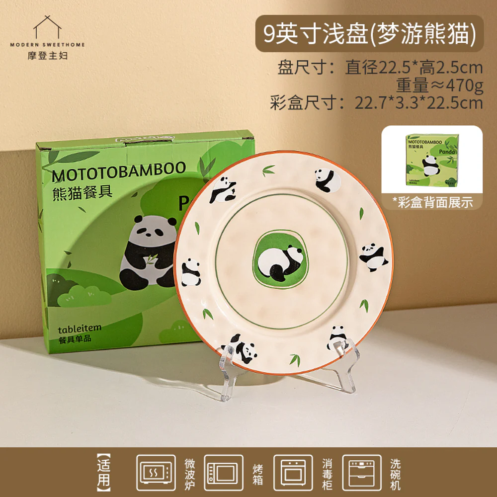 Modern SweetHome Dreamy Panda 9-Inch Shallow Dinner Plate – Mototo Bamboo Series