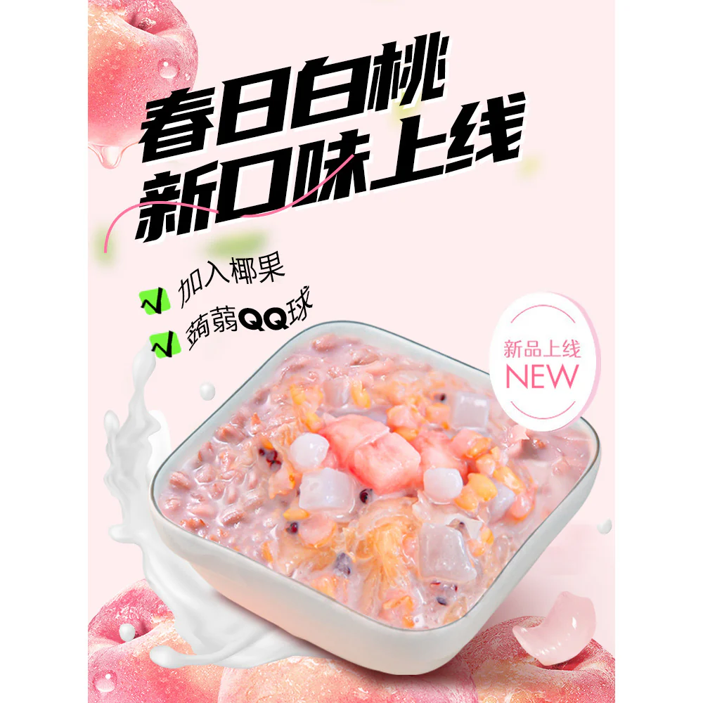 Monkeyfit Coconut Jelly with Pink Peach Flavor - 200g - Image 2