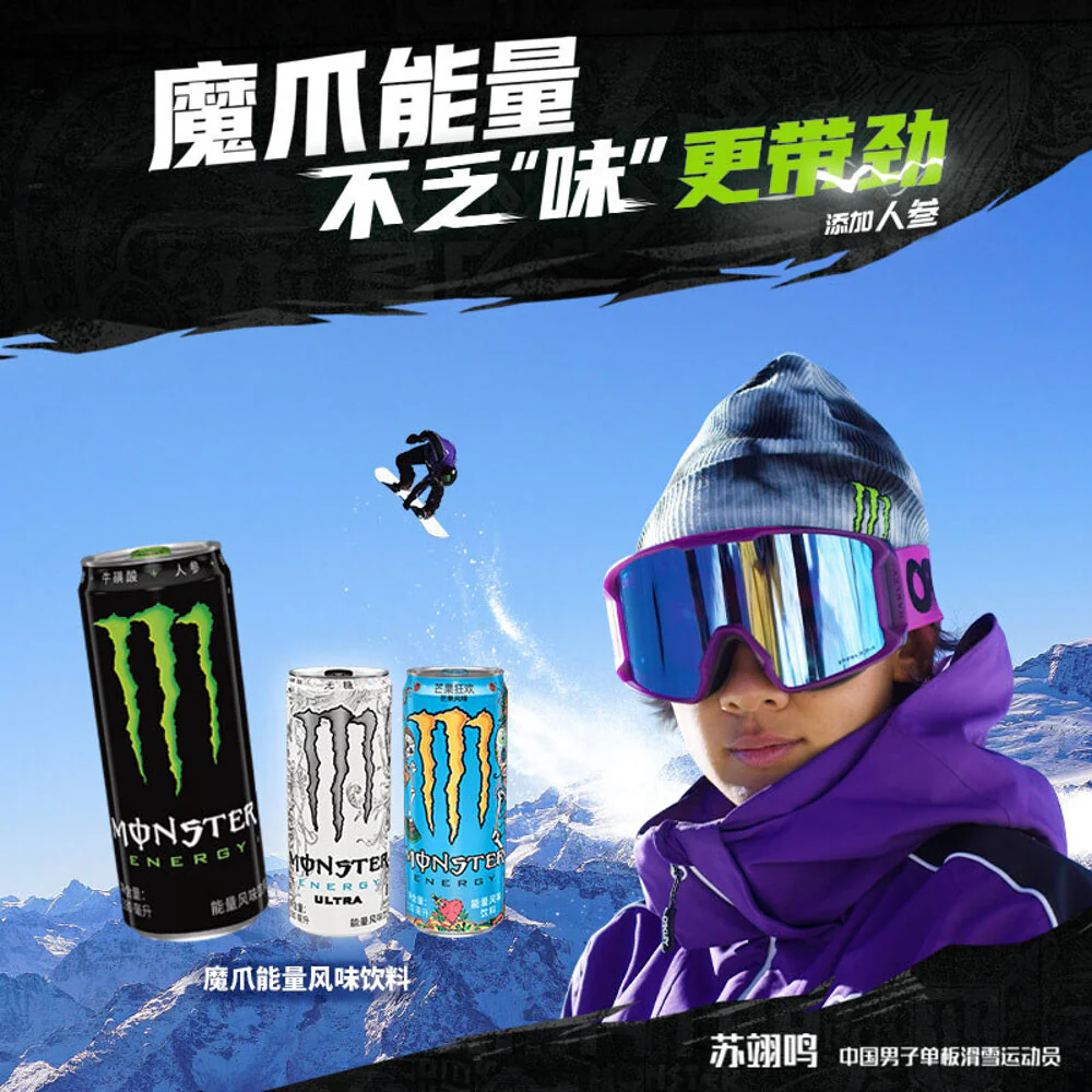 Monster Energy Drink Black Can - Original Flavor, 330ml x 12 Cans - Image 2