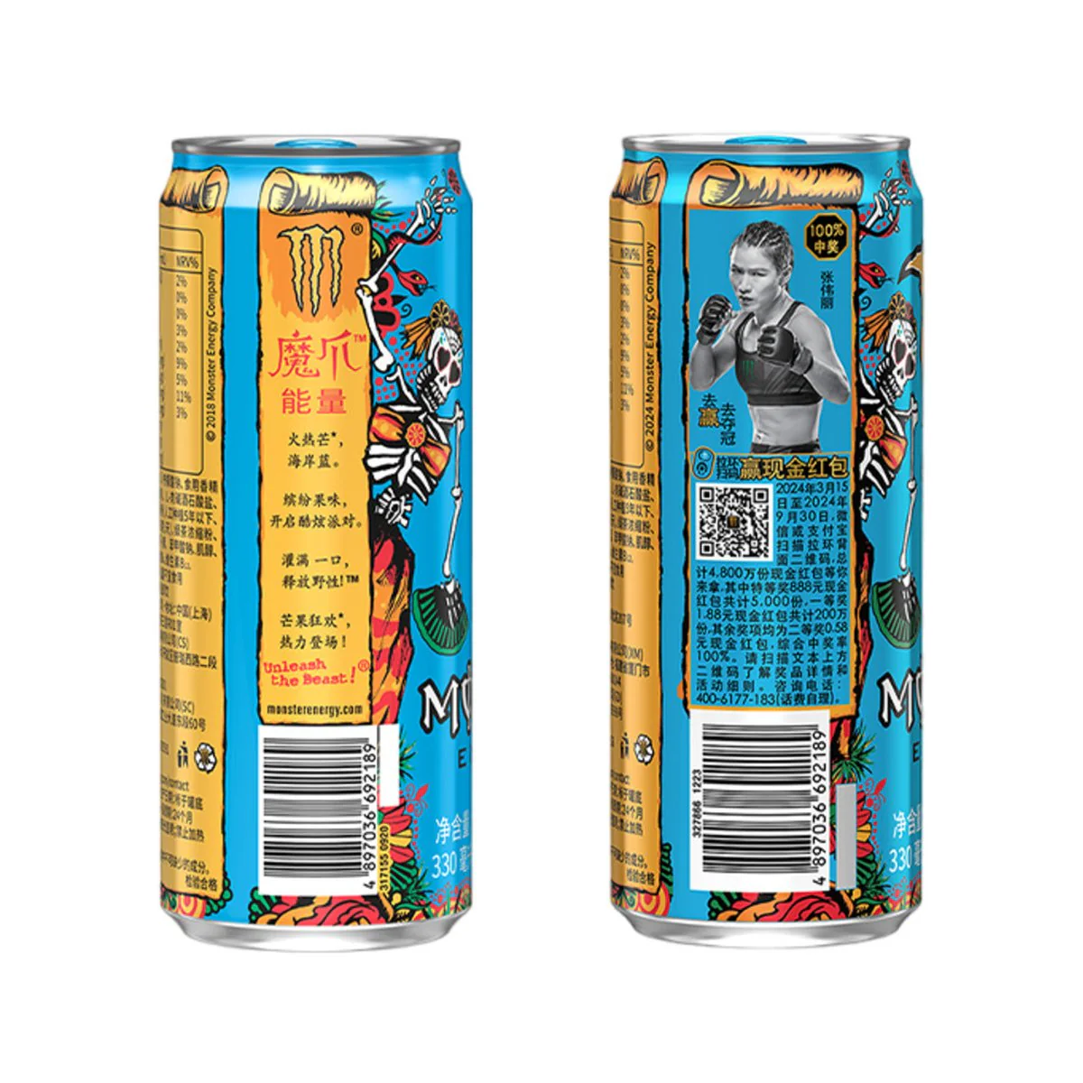 Monster Energy Drink Mango Flavor - 330ml x 12 Cans - Image 3