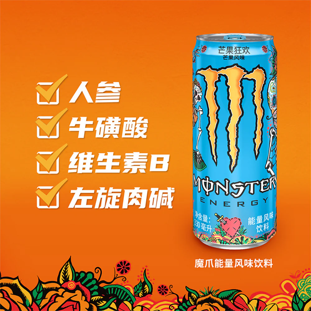 Monster Energy Mango Loco 330ml – Blue Can - Image 2