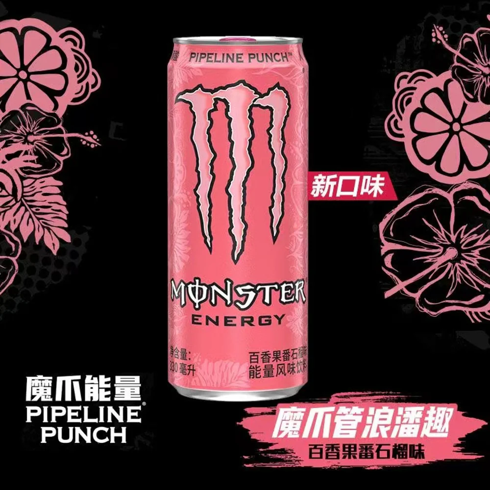 Monster Energy Pipeline Punch (Passionfruit & Guava) 330ml - Image 3
