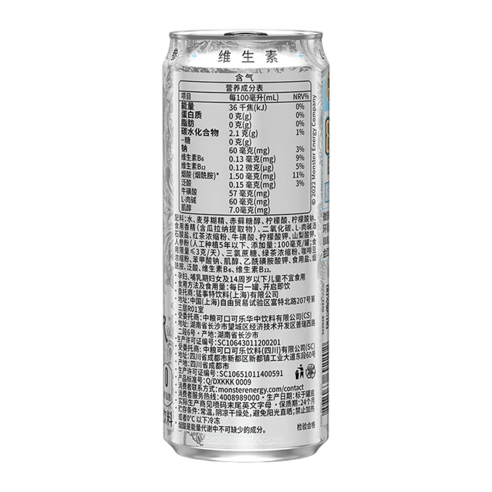 Monster Energy Ultra Sugar-Free Original Flavor - 330ml x 12 Cans - Image 4