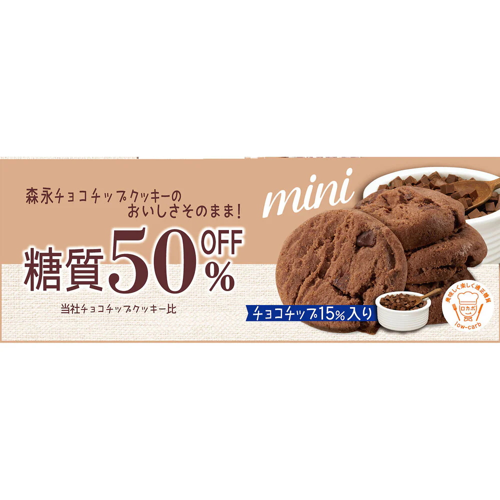 Morinaga Half Sugar Chocolate Chip Cookies - 48g, 2 Packs - Image 3