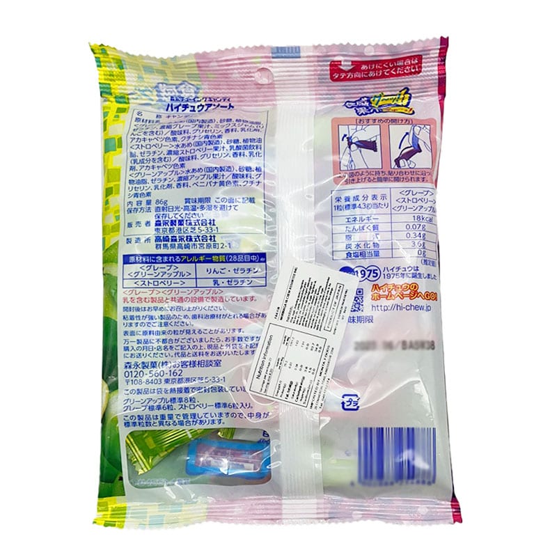 Morinaga Hi-Chew Chewy Candy Grape, Strawberry & Green Apple Flavour - 94g - Image 2