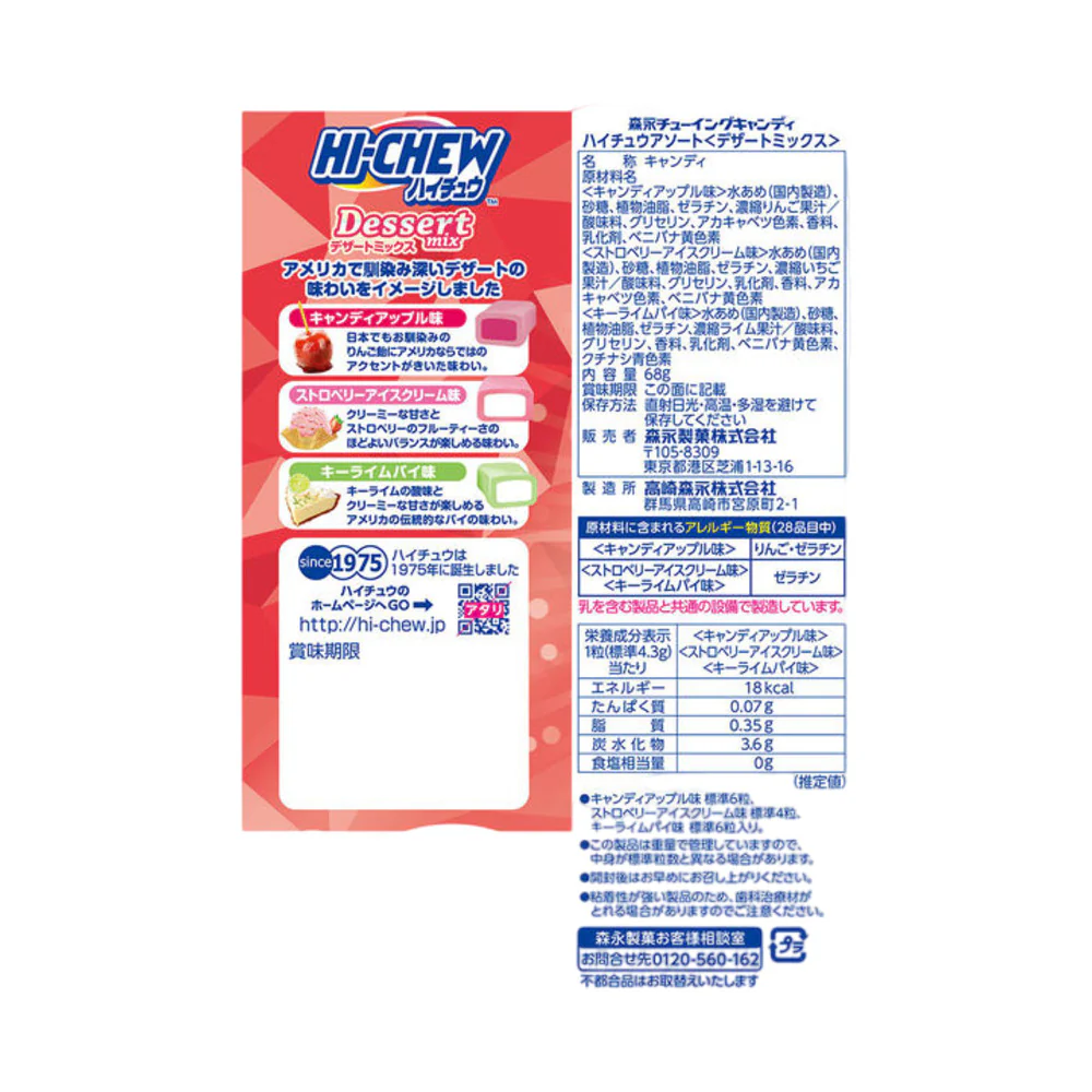 Morinaga Hi-Chew Dessert Mix 68g - Assorted Chewy Candy - Image 2