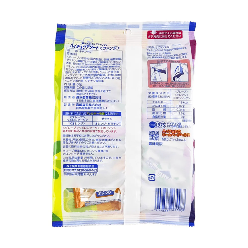 Morinaga Hi-Chew Fanta Soda Chewy Candy - Grape, Orange & Melon Flavors, 68g - Image 2