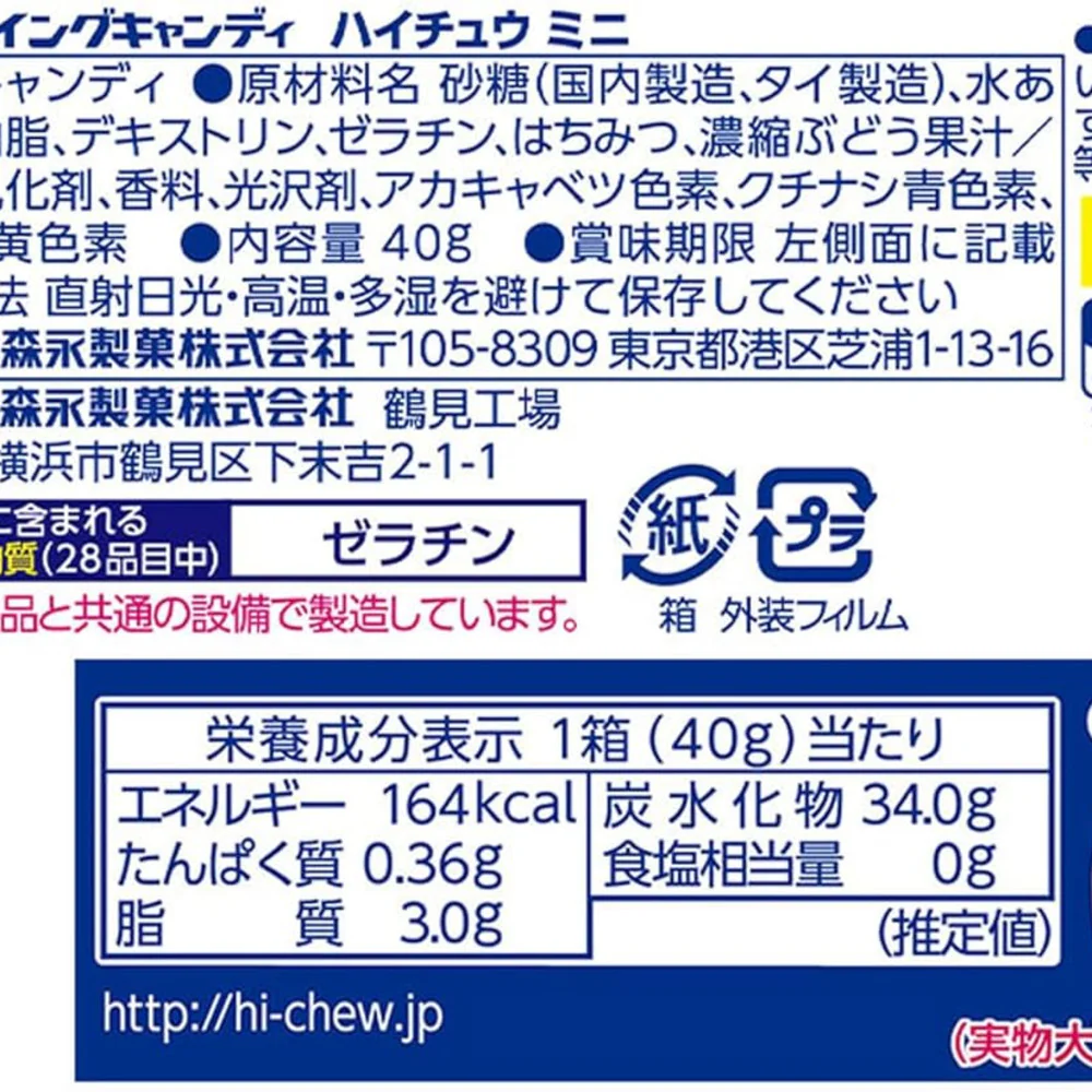Morinaga Hi-Chew Mini Assorted Fruit Candy 40g – Grape, Strawberry, Melon & Soda - Image 4