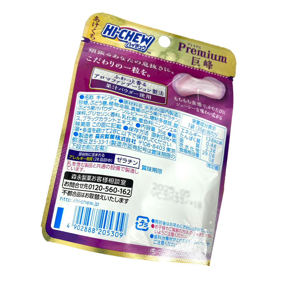 Morinaga Hi-Chew Premium Grape Chewy Candy - 35g - Image 2