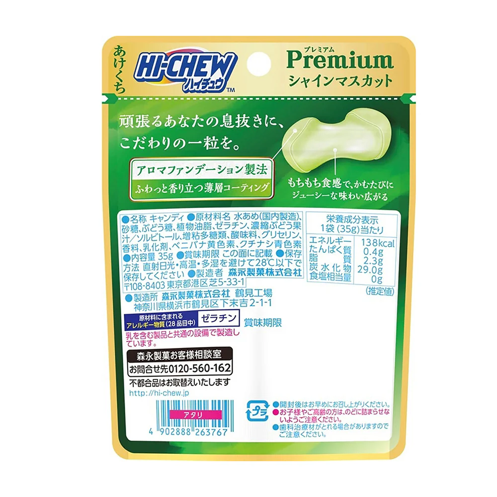 Morinaga Hi-Chew Premium Green Grape Chewy Candy - 35g - Image 2