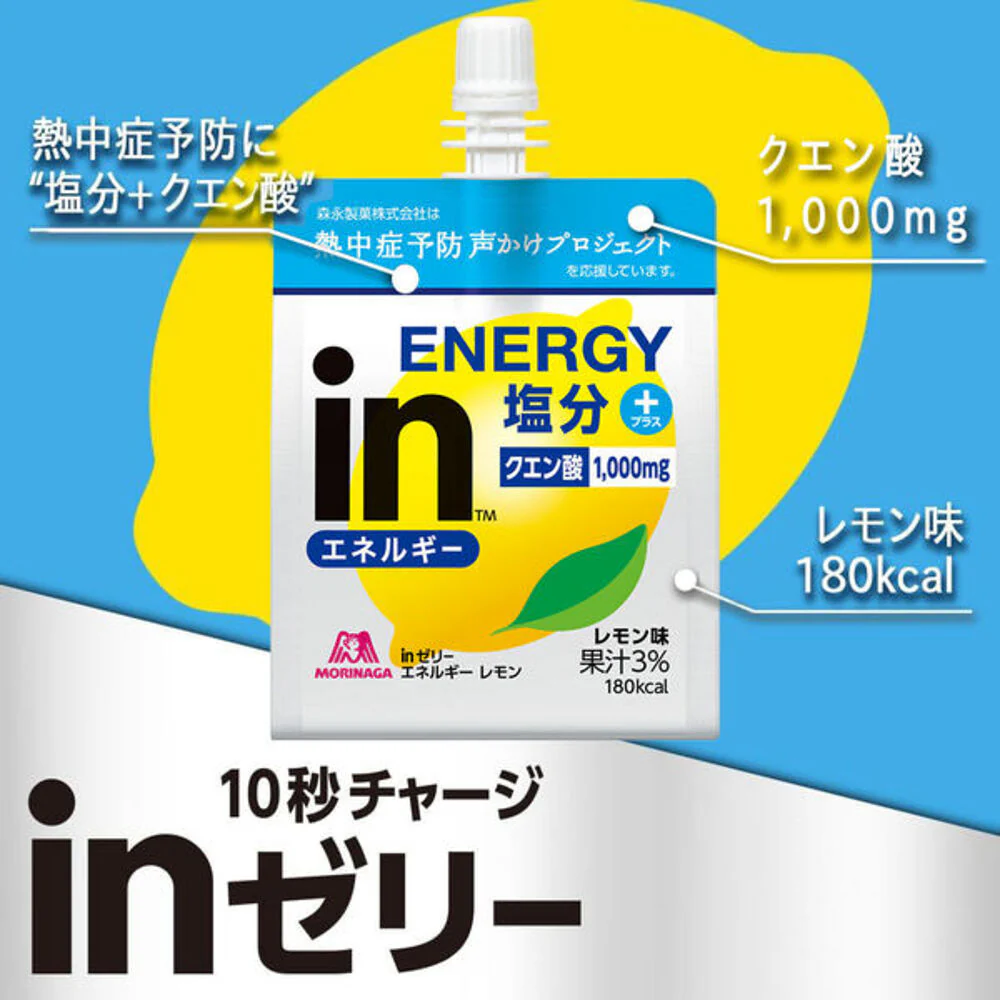 Morinaga in Jelly Energy Lemon 191g - Electrolytes + 1,000 mg Citric Acid - Image 2