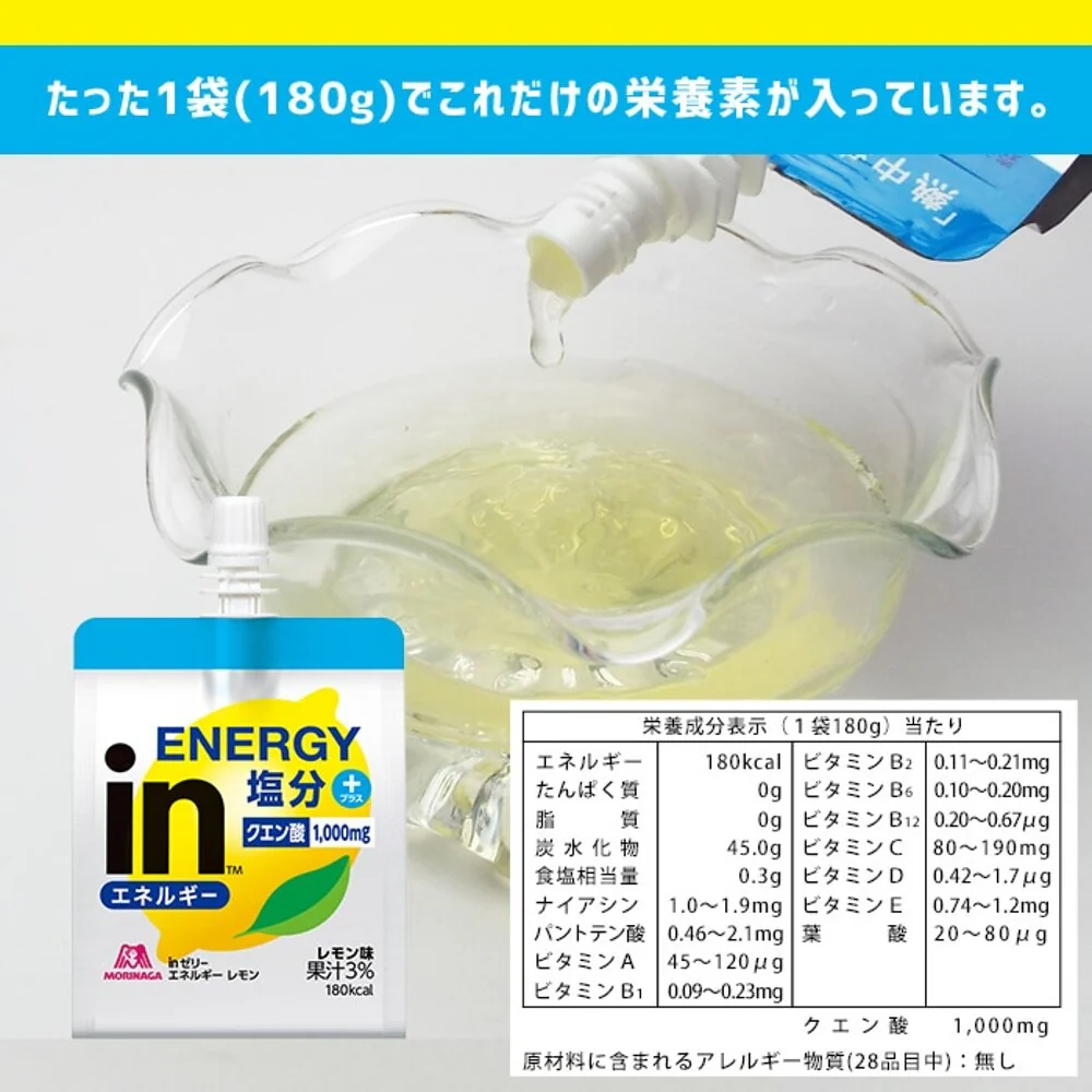Morinaga in Jelly Energy Lemon 191g - Electrolytes + 1,000 mg Citric Acid - Image 3