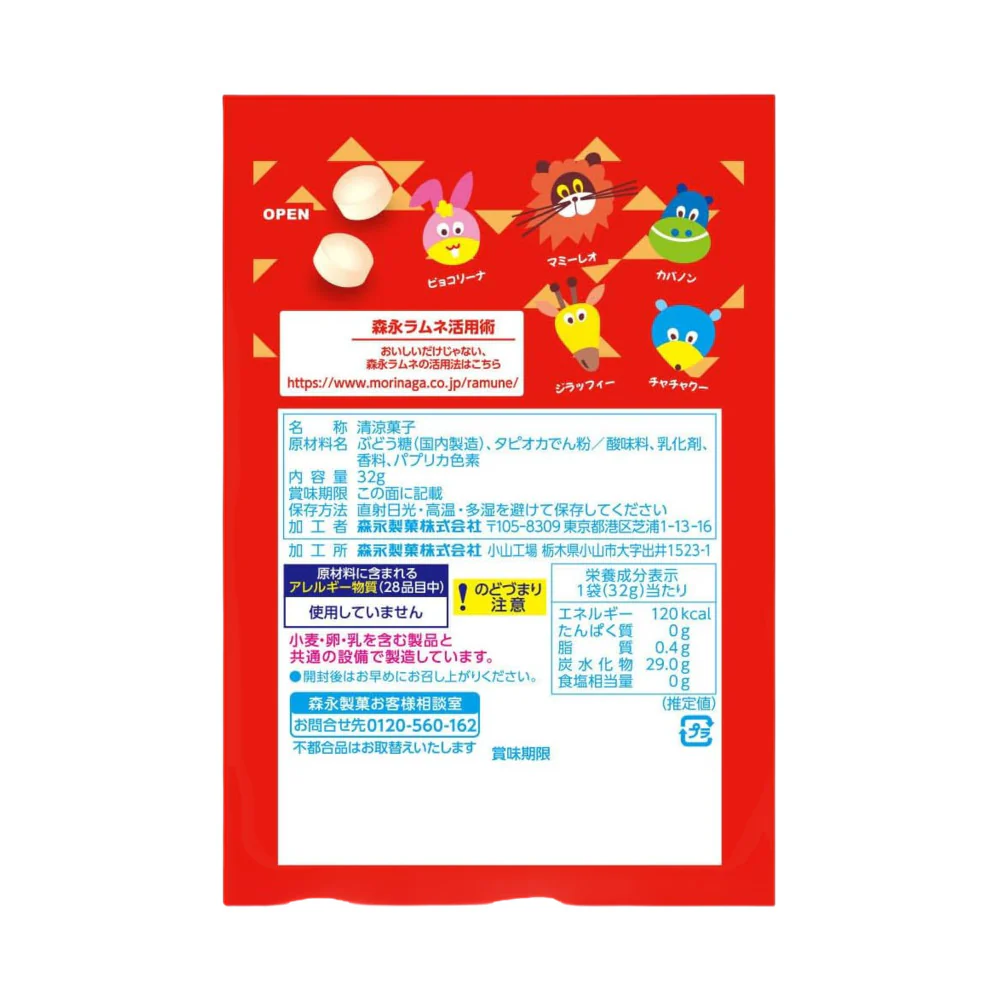 Morinaga Limited Edition Large Ramune Soda Candy Tablets 32g – Fizzy Marble Soda Flavor - Image 2