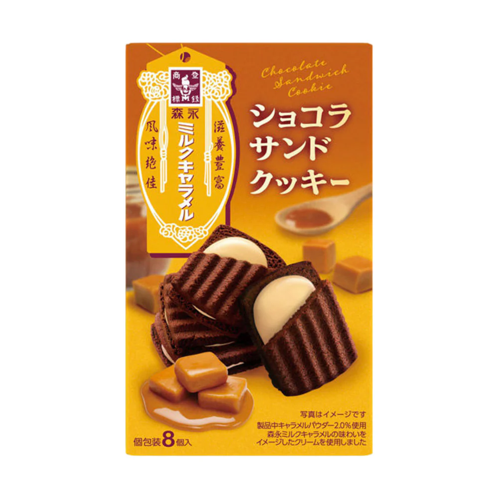 Morinaga Milk Caramel Chocolate Sandwich Cookies – 8 Pieces, 92.8g