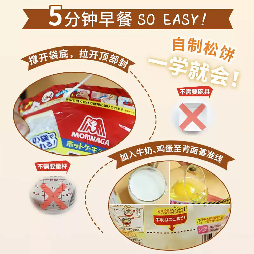 Morinaga Pancake Mix 150g - Image 3