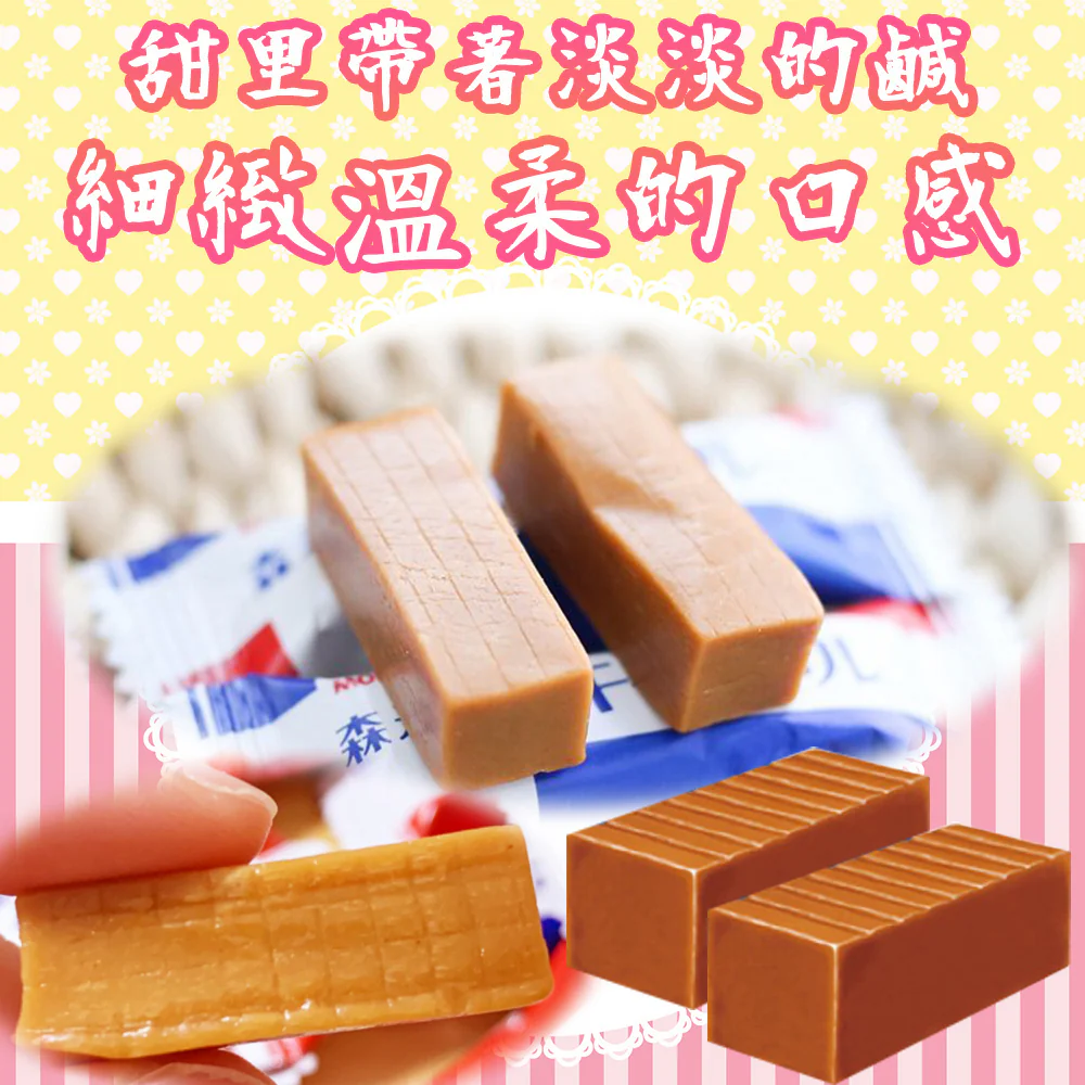 Morinaga Salted Caramel 83g - Image 3