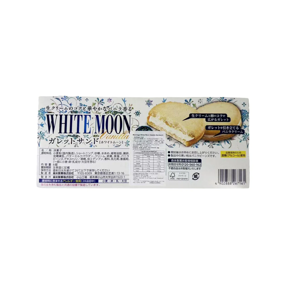Morinaga White Moon Vanilla Sandwich Cookies - 6 Pieces, 168g - Image 3